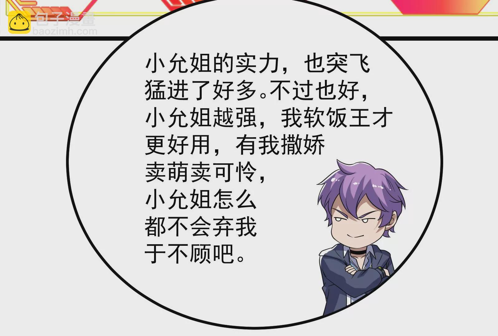 古神遊戲 - 第66話神話！紅色道具震撼登場(2/3) - 5